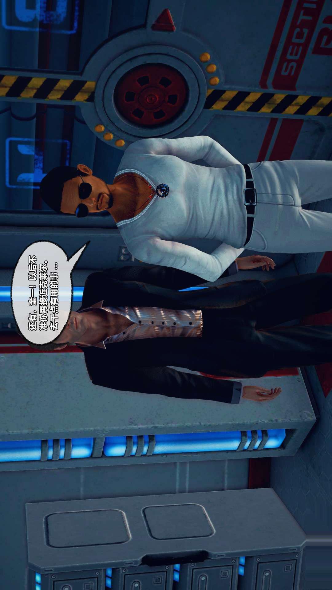 [3D]兽欲の末途第25章【第7话】