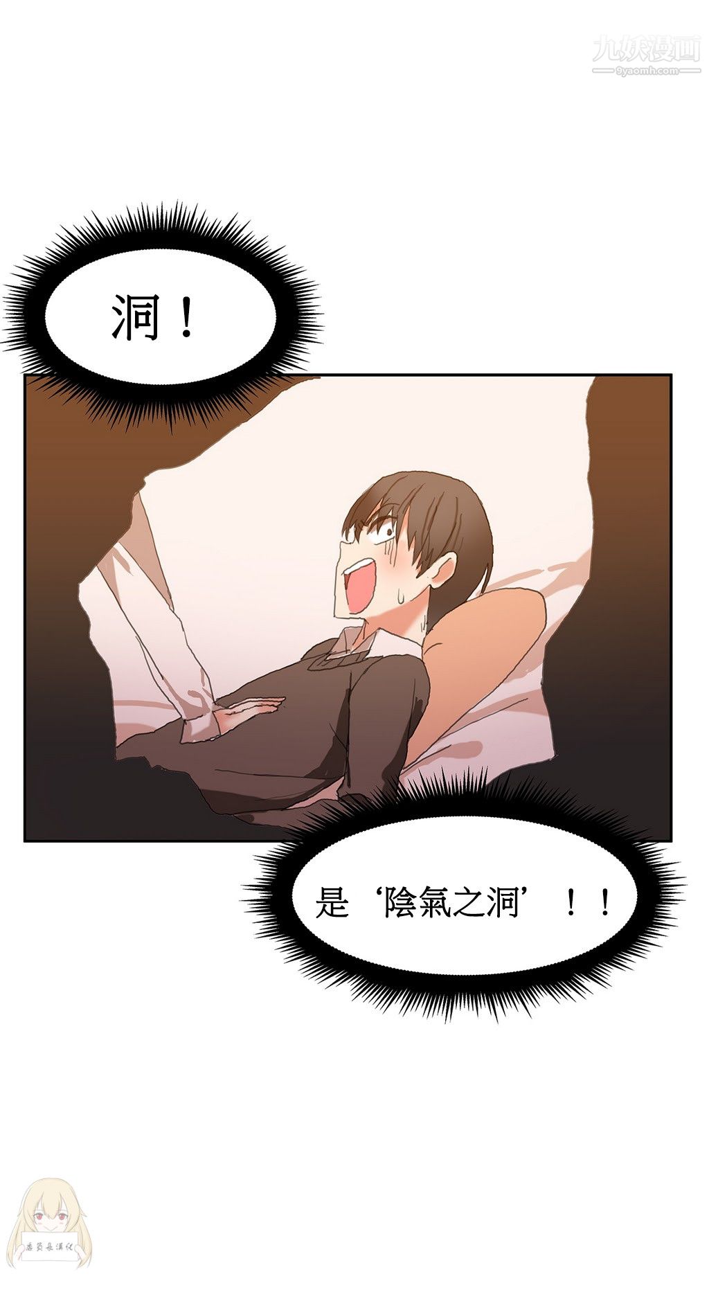 女宿舍管理员第02话