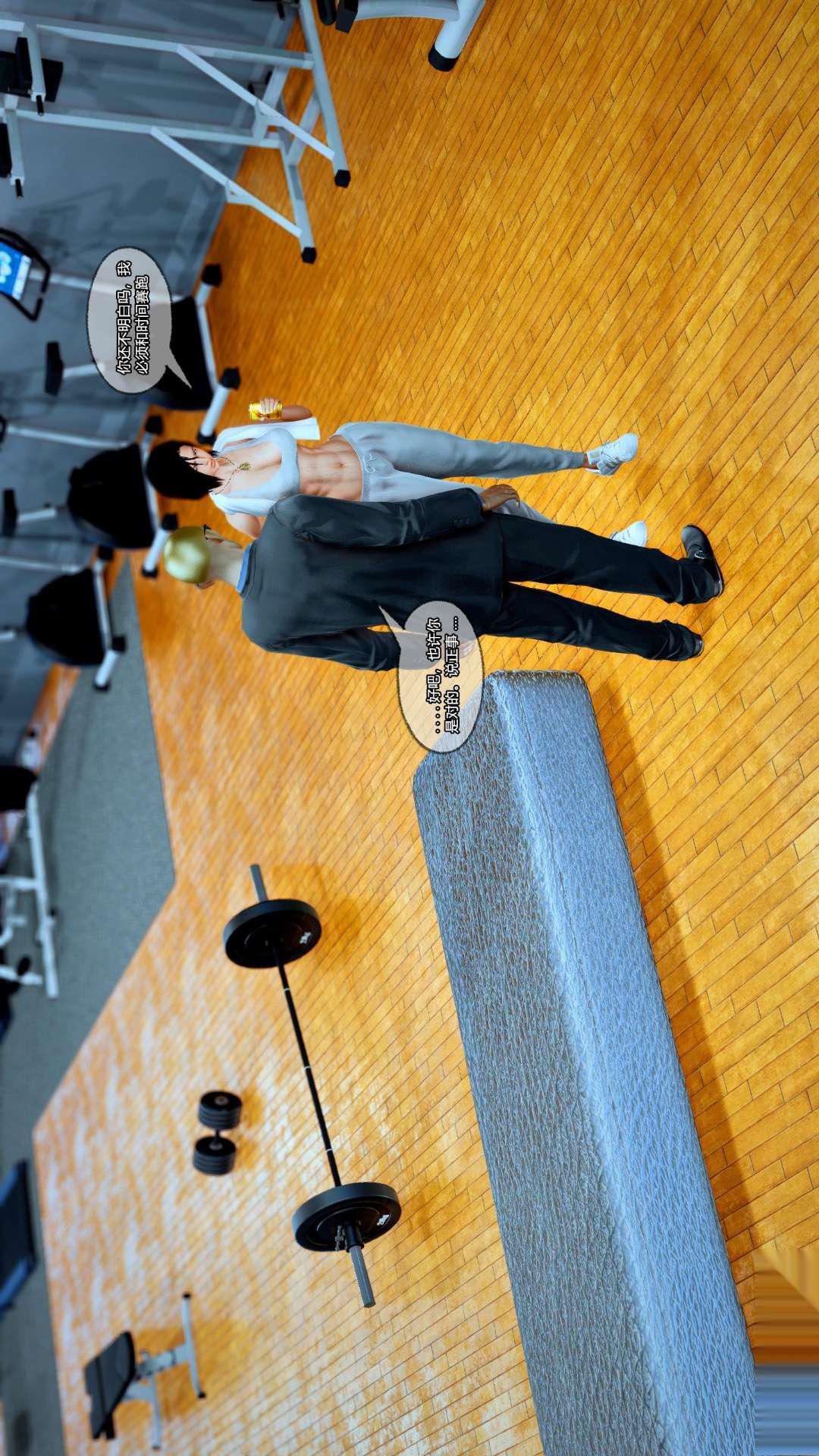 [3D]兽欲の末途第25章【第8话】