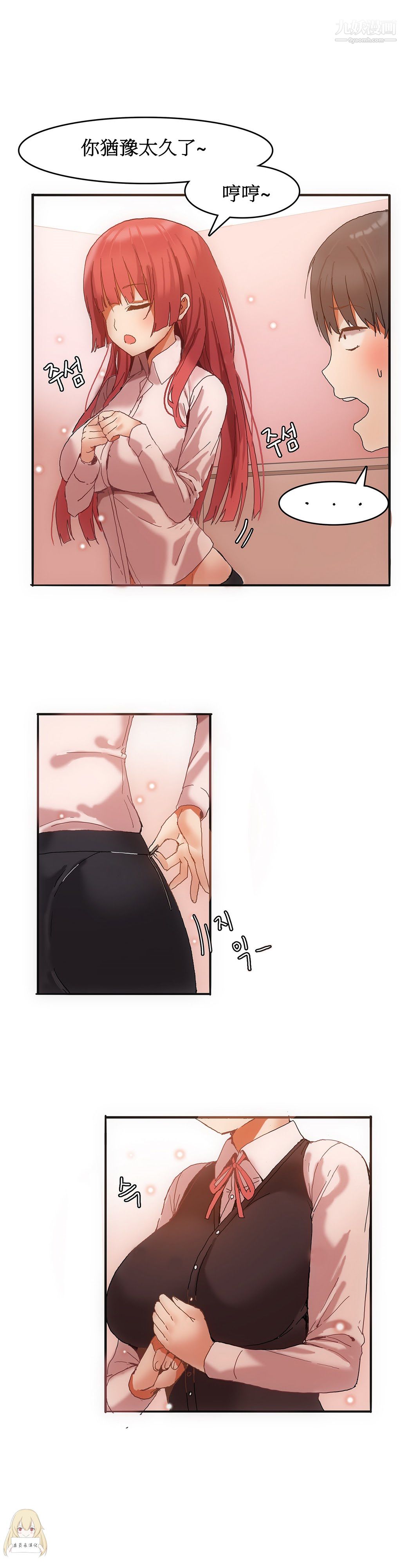 女宿舍管理员第03话