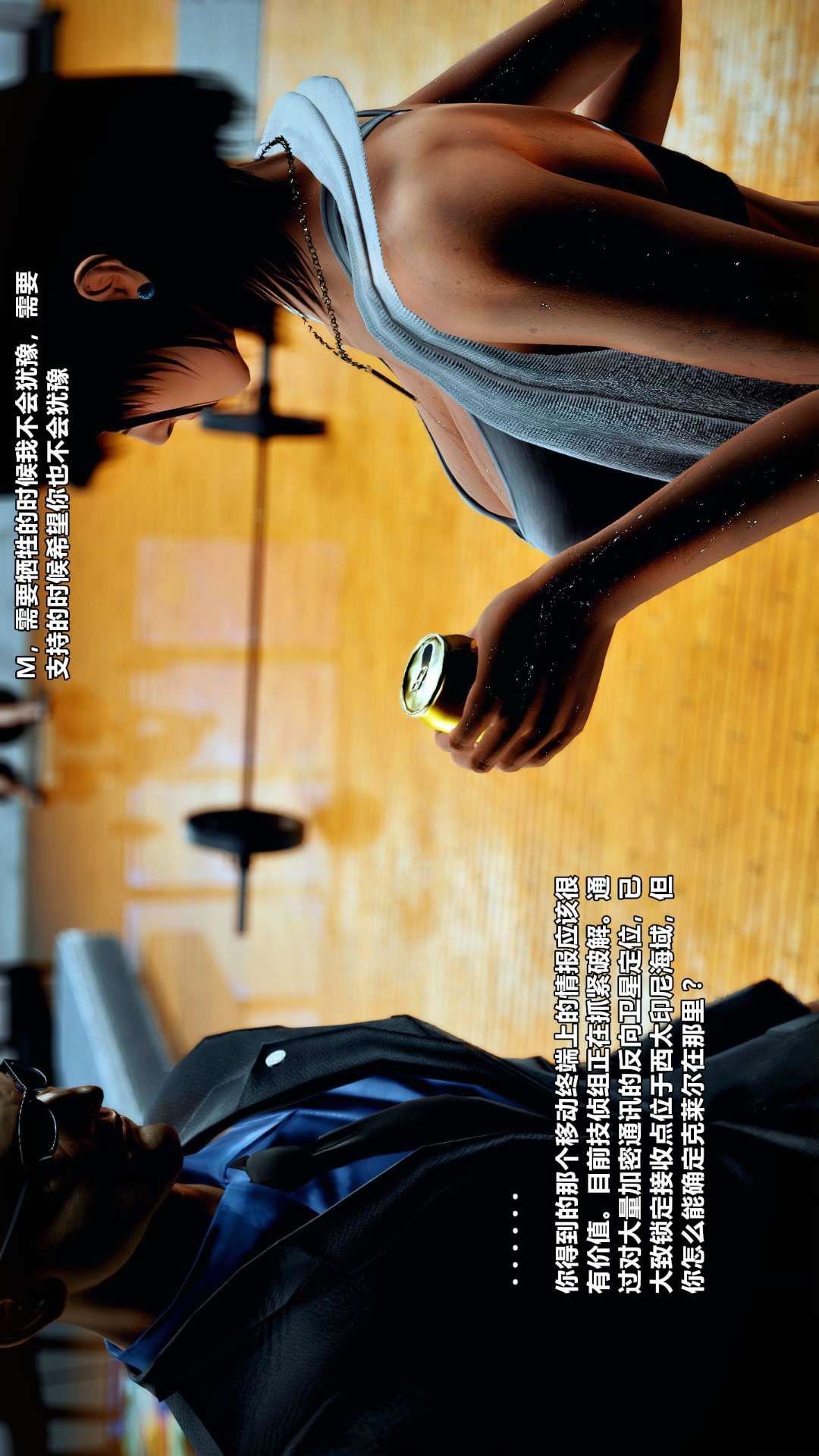 [3D]兽欲の末途第25章【第8话】