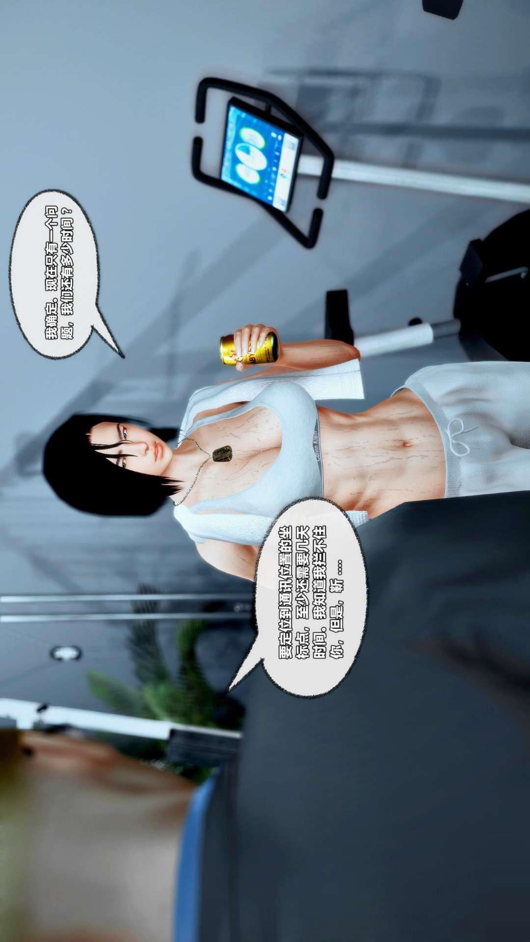 [3D]兽欲の末途第25章【第8话】