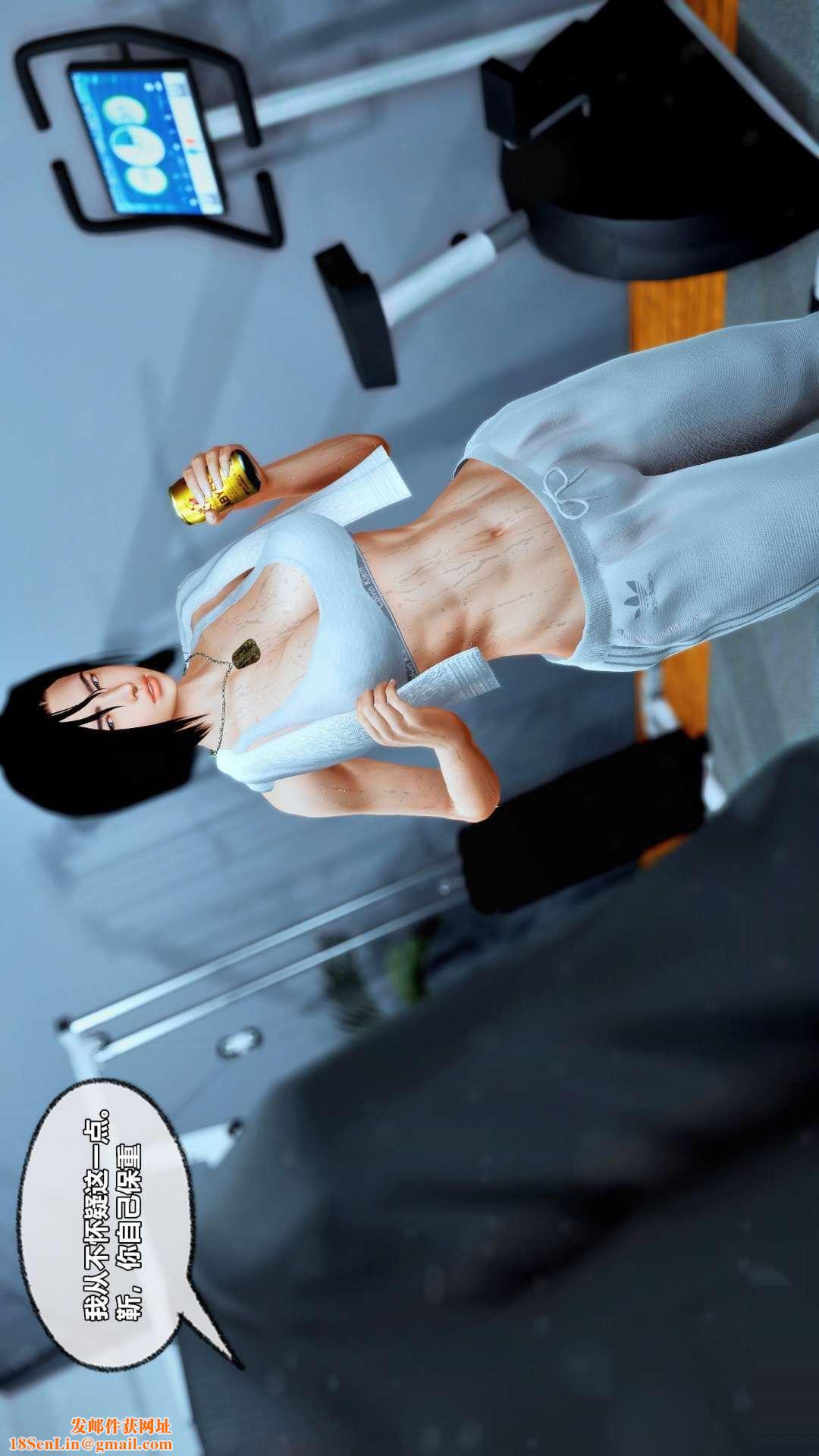 [3D]兽欲の末途第25章【第8话】