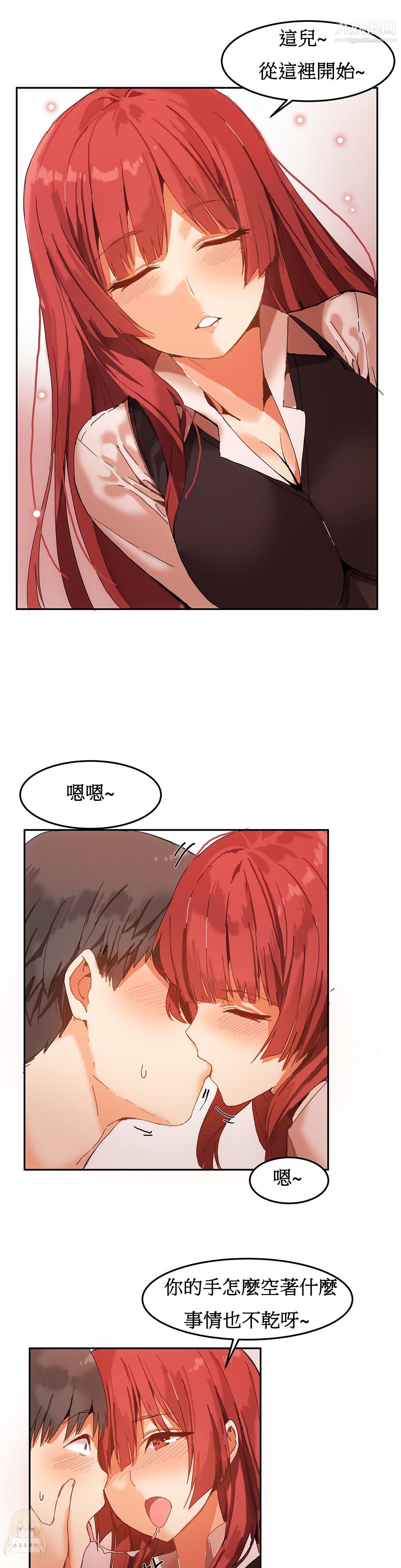 女宿舍管理员第04话