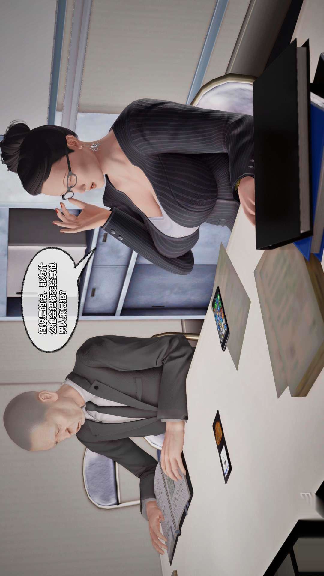 [3D]兽欲の末途第26章【第1话】