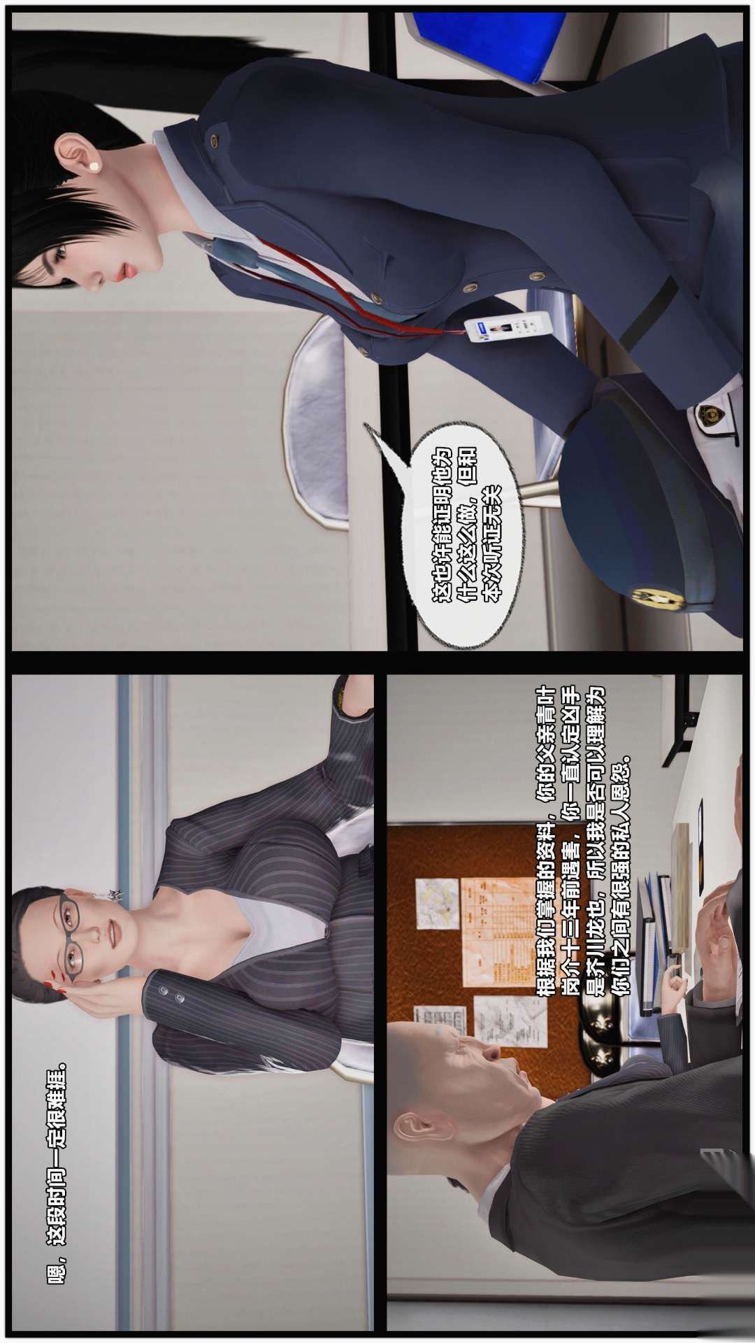 [3D]兽欲の末途第26章【第1话】