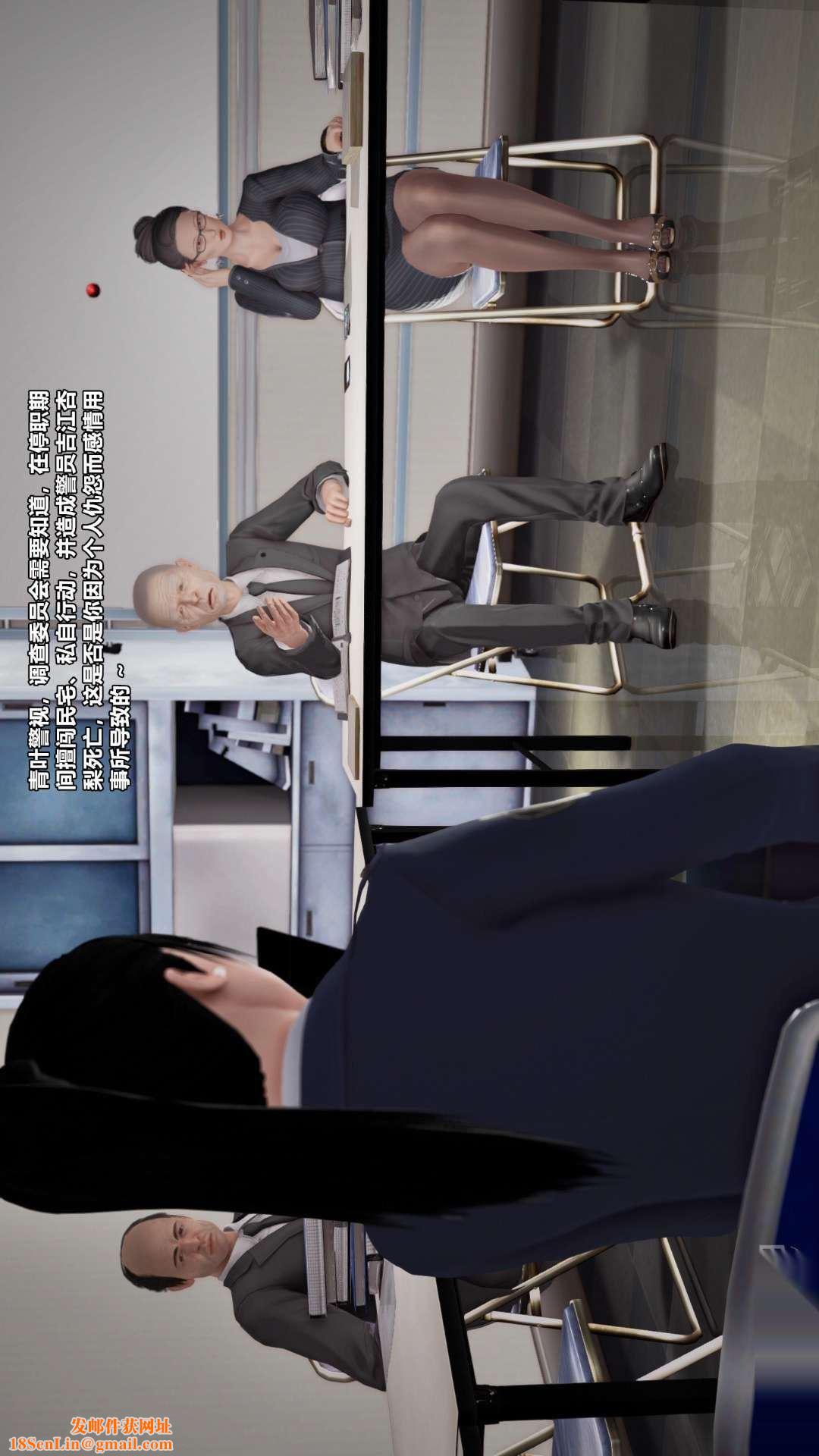 [3D]兽欲の末途第26章【第1话】