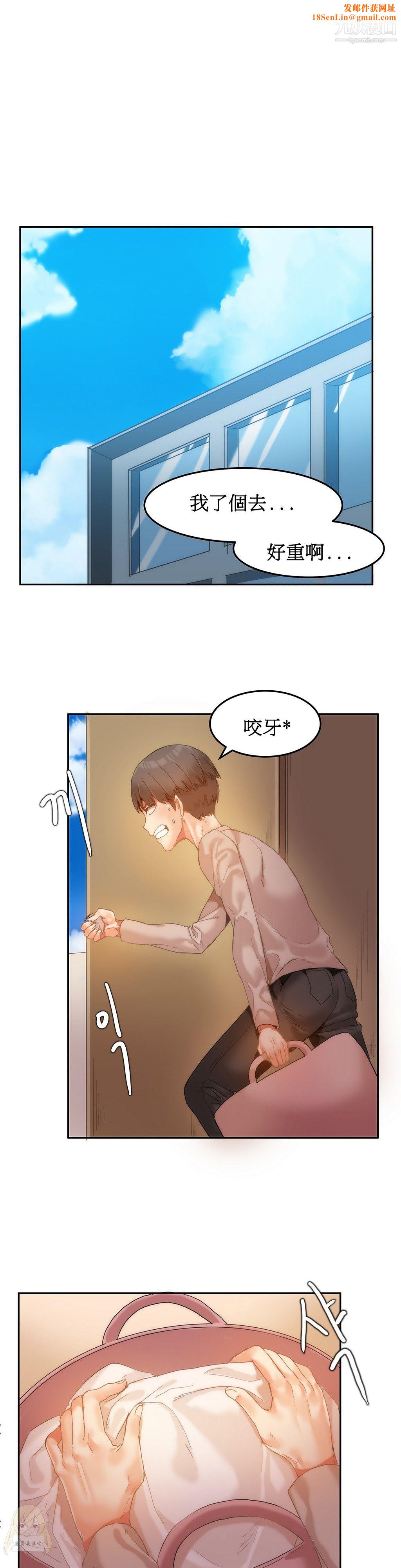 女宿舍管理员第06话