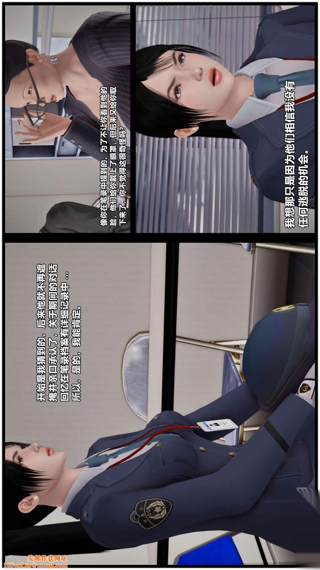 [3D]兽欲の末途第26章【第2话】