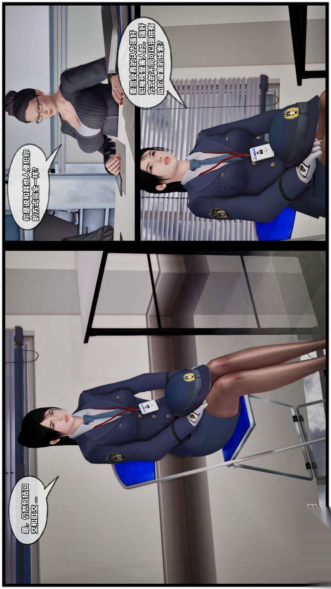 [3D]兽欲の末途第26章【第2话】