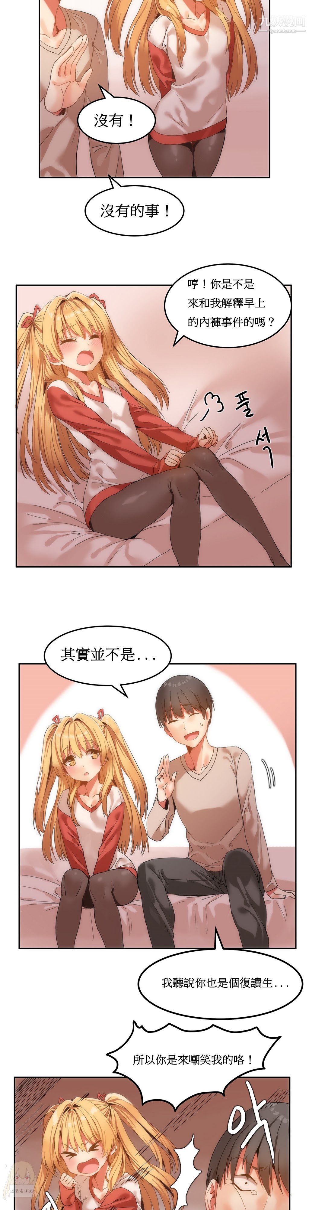 女宿舍管理员第06话