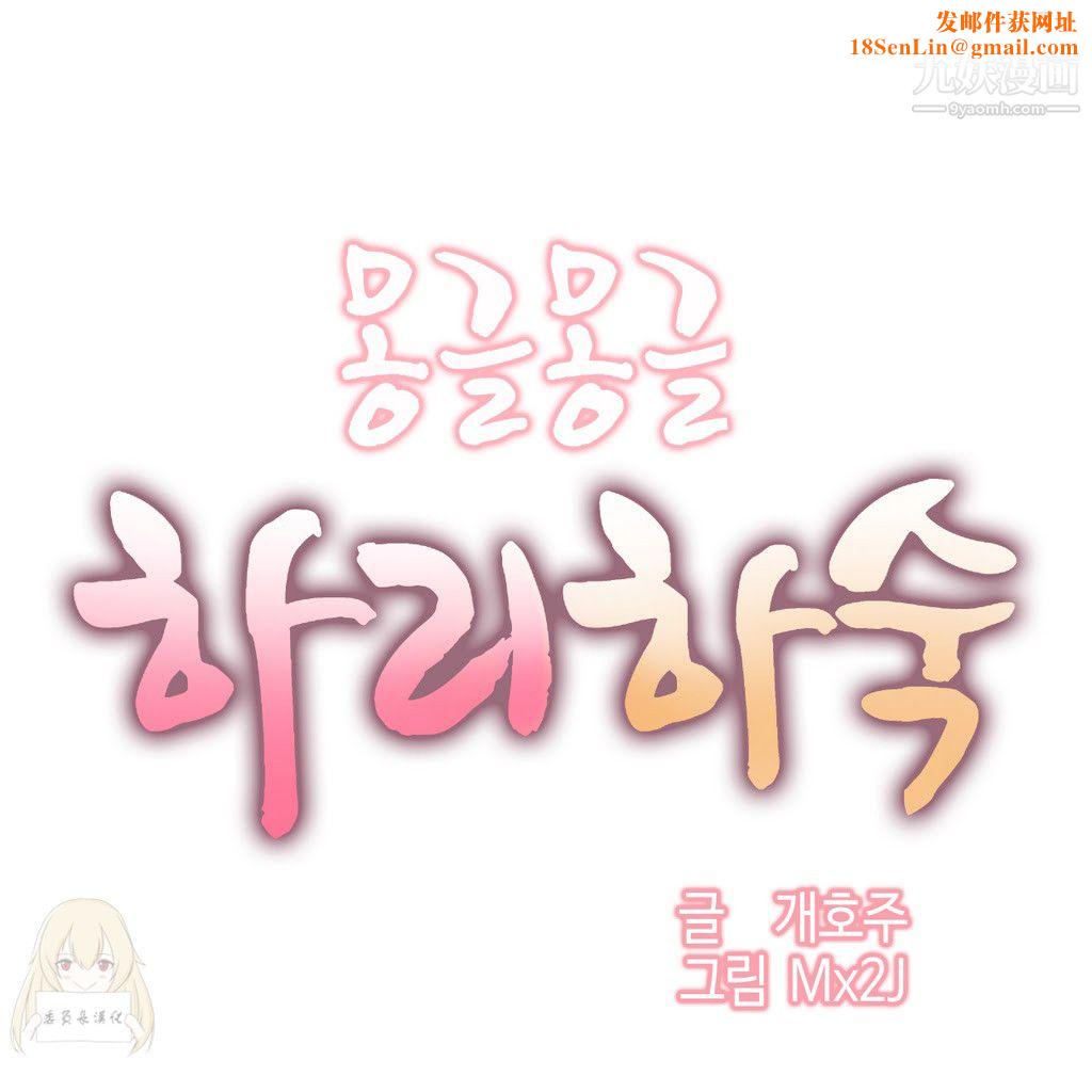 女宿舍管理员第07话