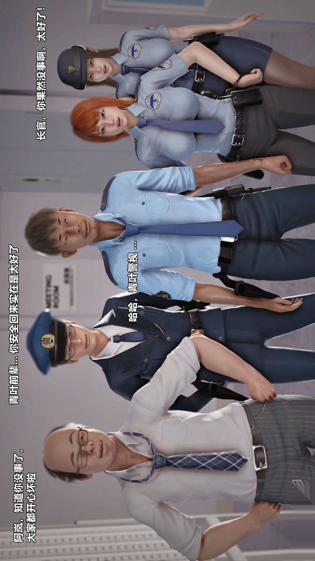 [3D]兽欲の末途第26章【第3话】