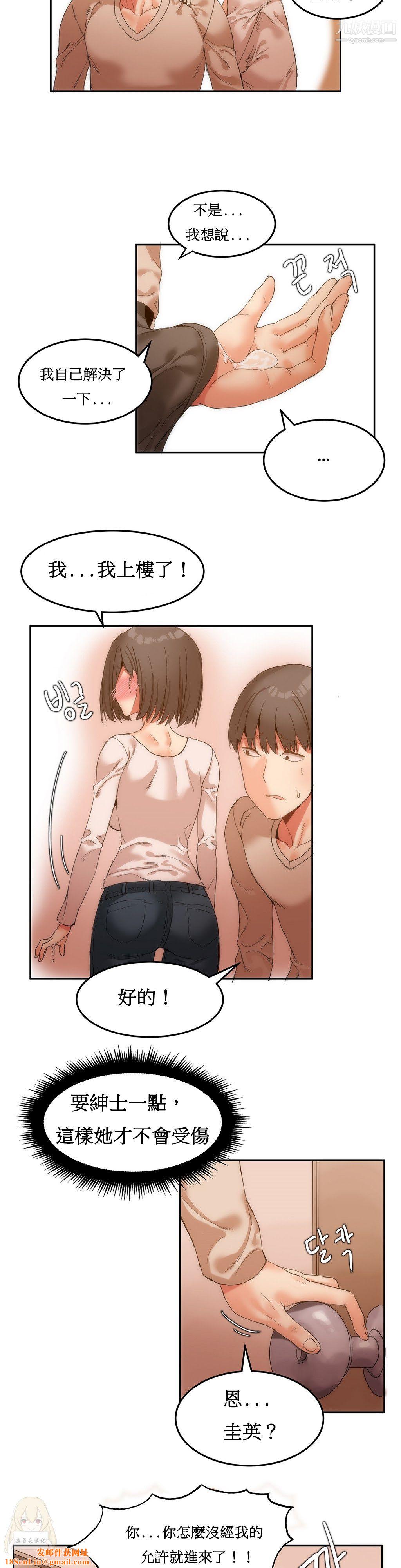 女宿舍管理员第07话