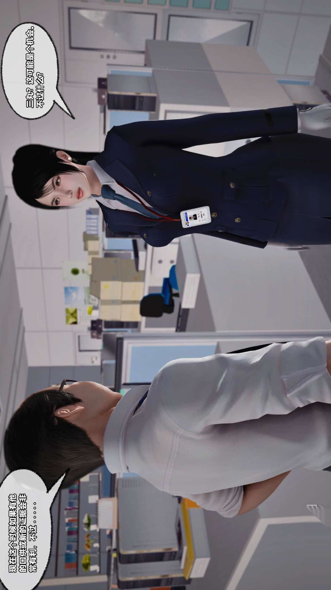 [3D]兽欲の末途第26章【第3话】