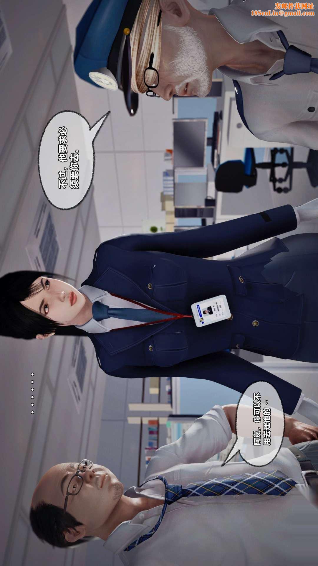 [3D]兽欲の末途第26章【第4话】