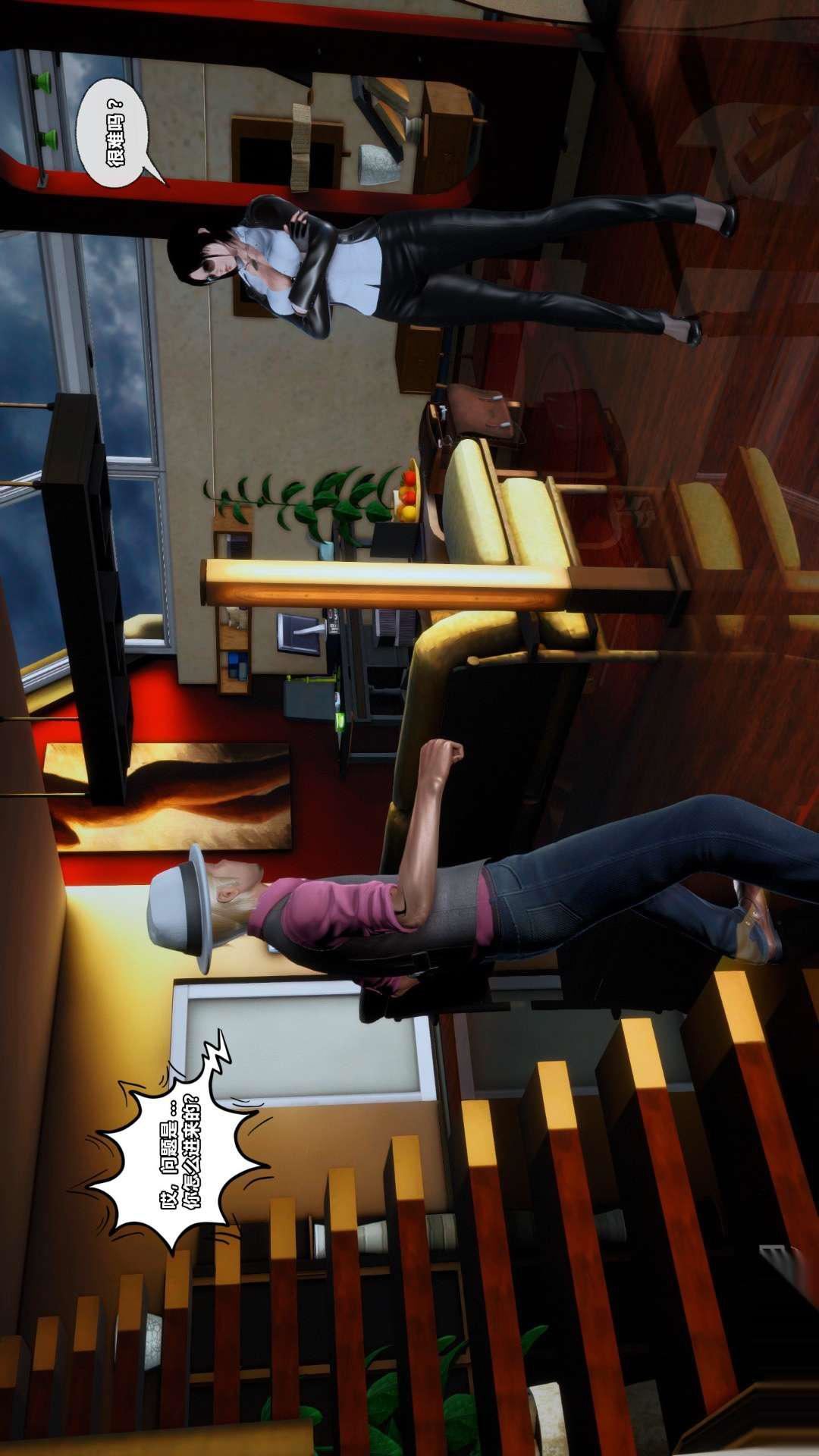 [3D]兽欲の末途第26章【第4话】