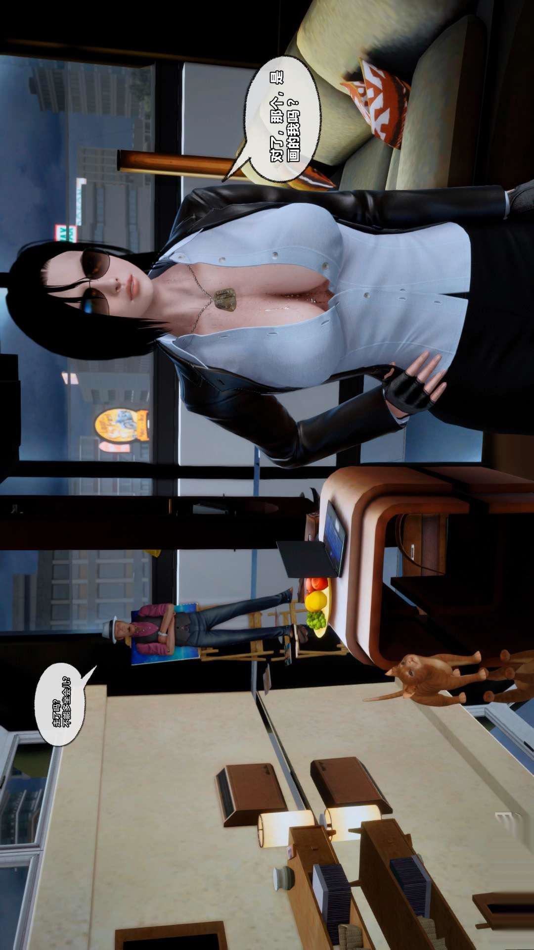 [3D]兽欲の末途第26章【第4话】