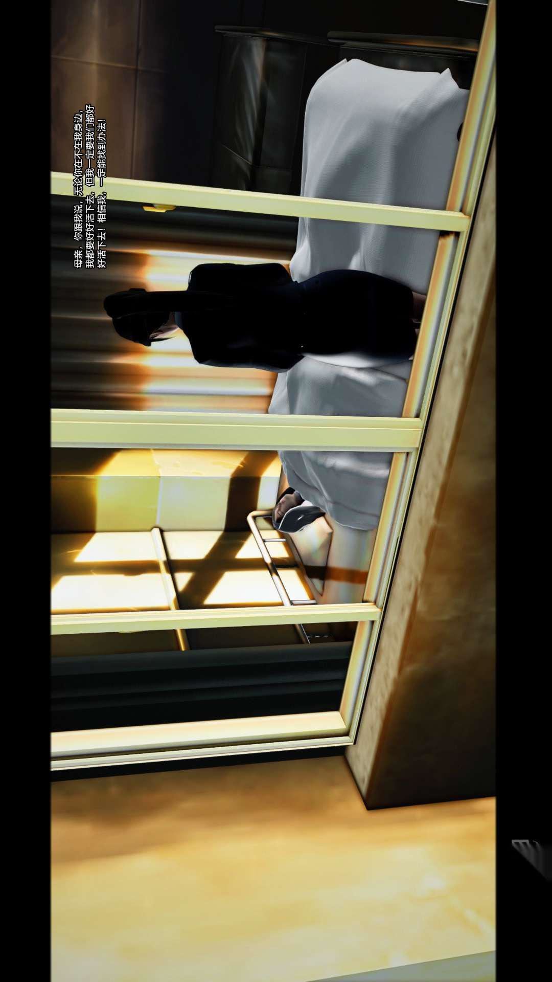 [3D]兽欲の末途第26章【第5话】