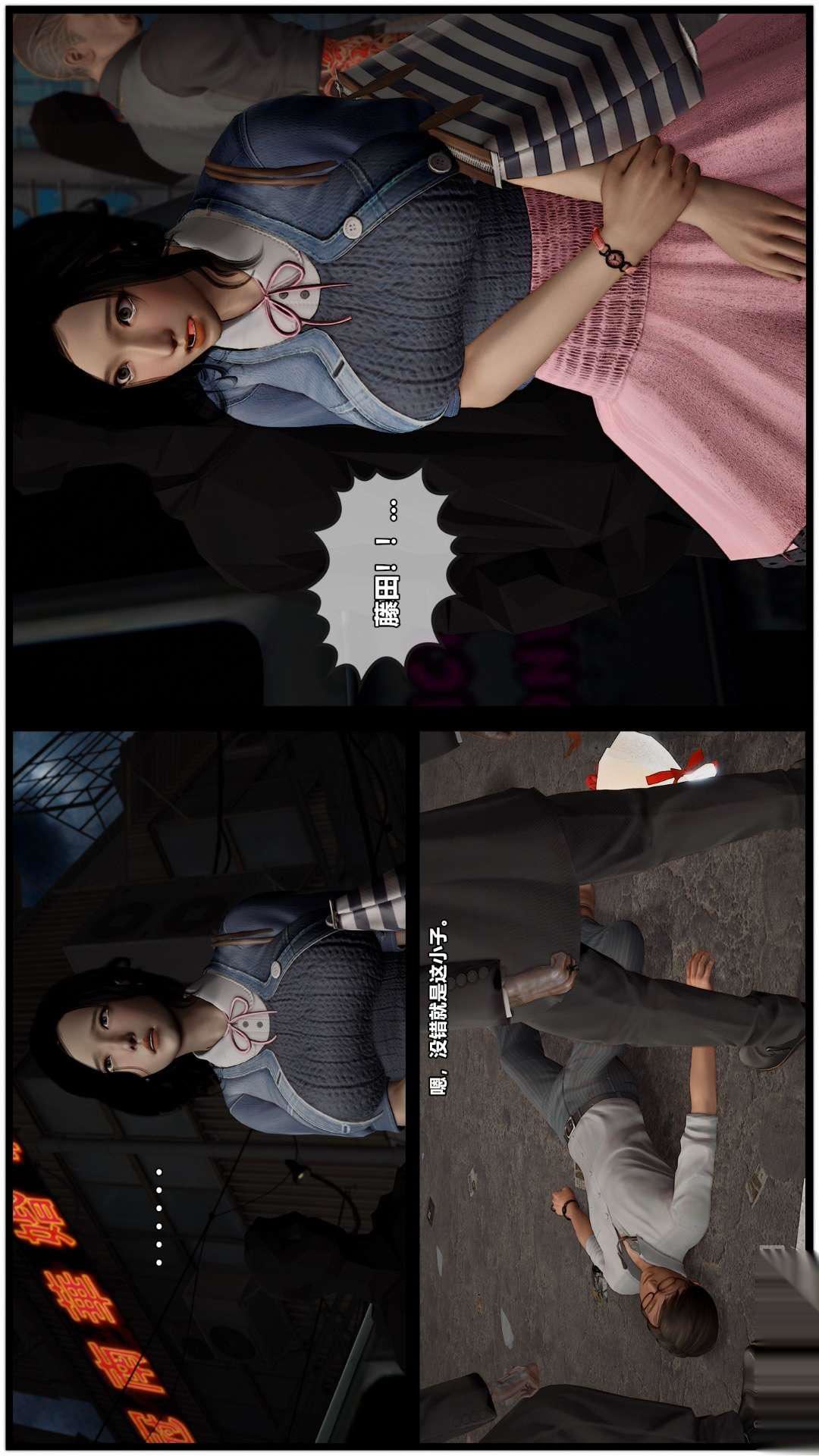 [3D]兽欲の末途第26章【第5话】