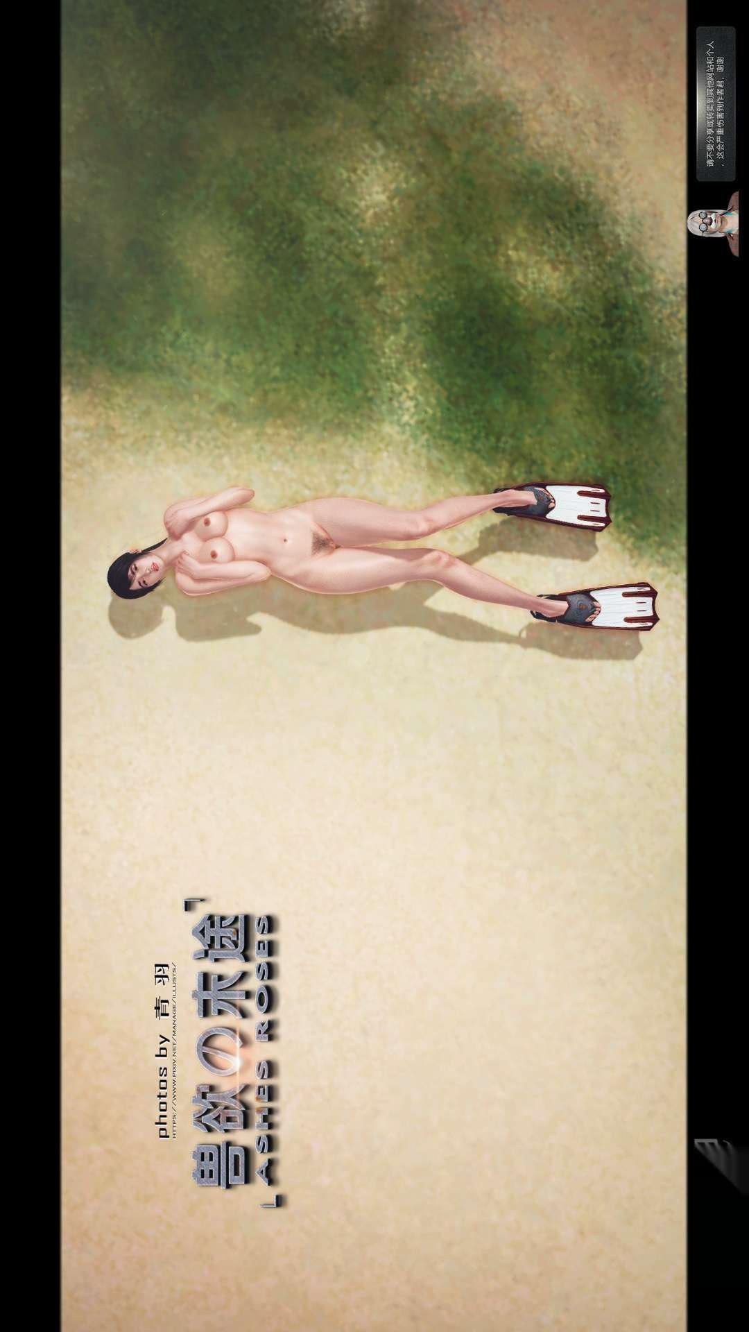 [3D]兽欲の末途第26章【第5话】