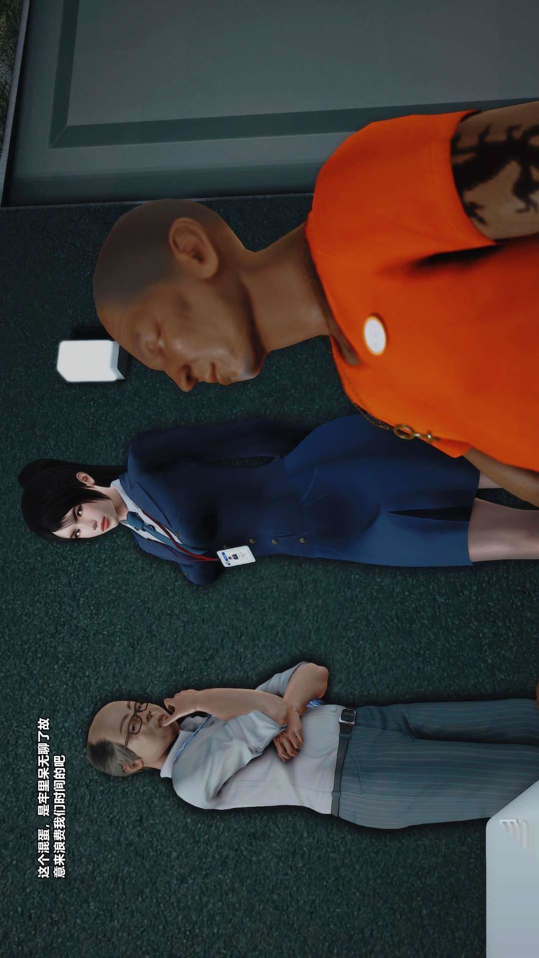 [3D]兽欲の末途第26章【第6话】