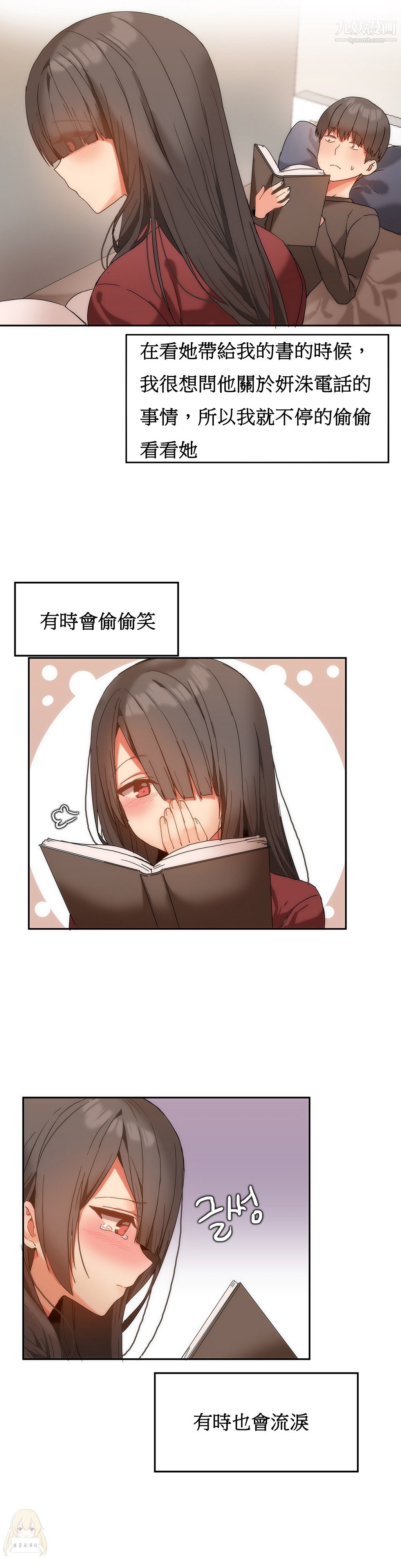 女宿舍管理员第10话