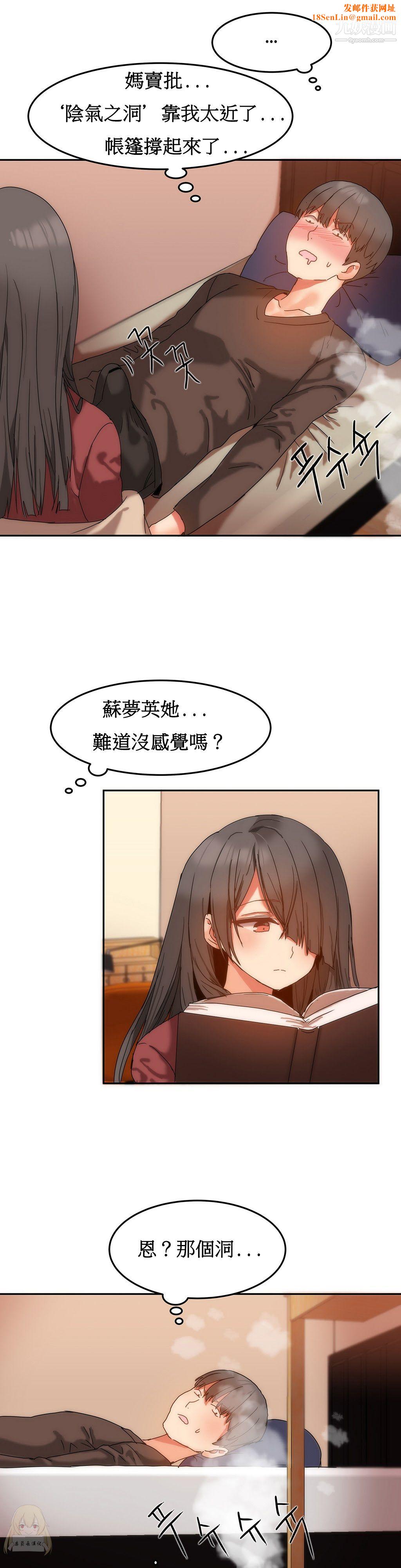 女宿舍管理员第11话