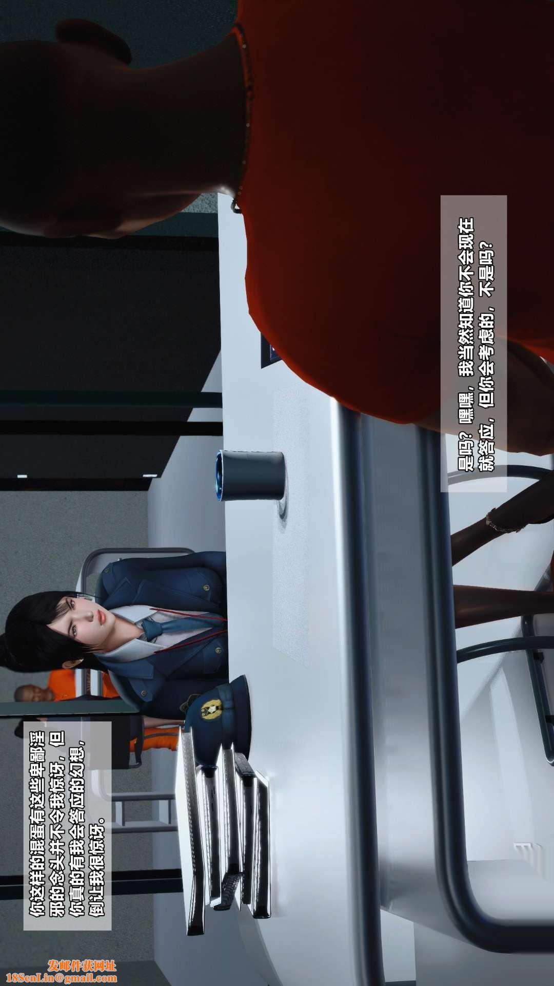 [3D]兽欲の末途第26章【第6话】