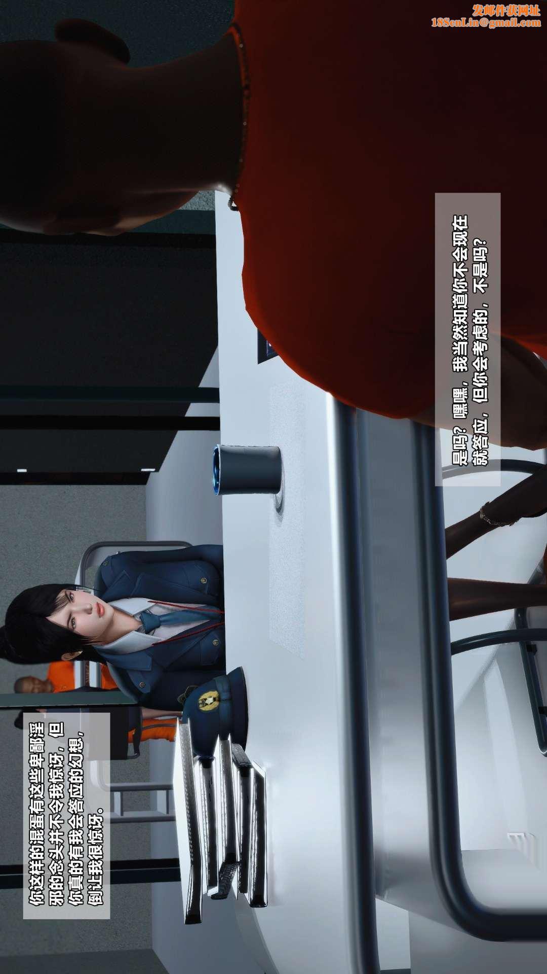 [3D]兽欲の末途第26章【第7话】