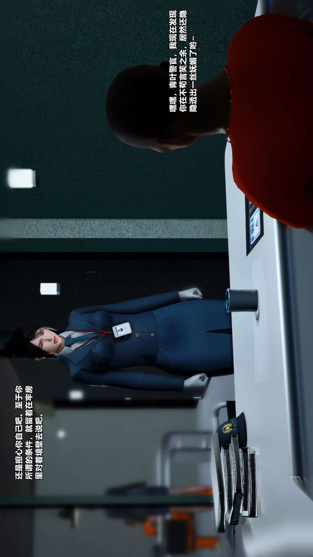 [3D]兽欲の末途第26章【第7话】