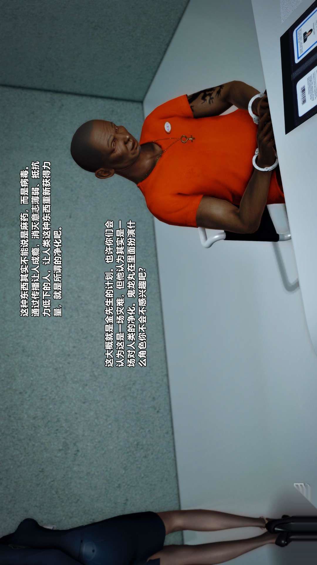 [3D]兽欲の末途第26章【第7话】