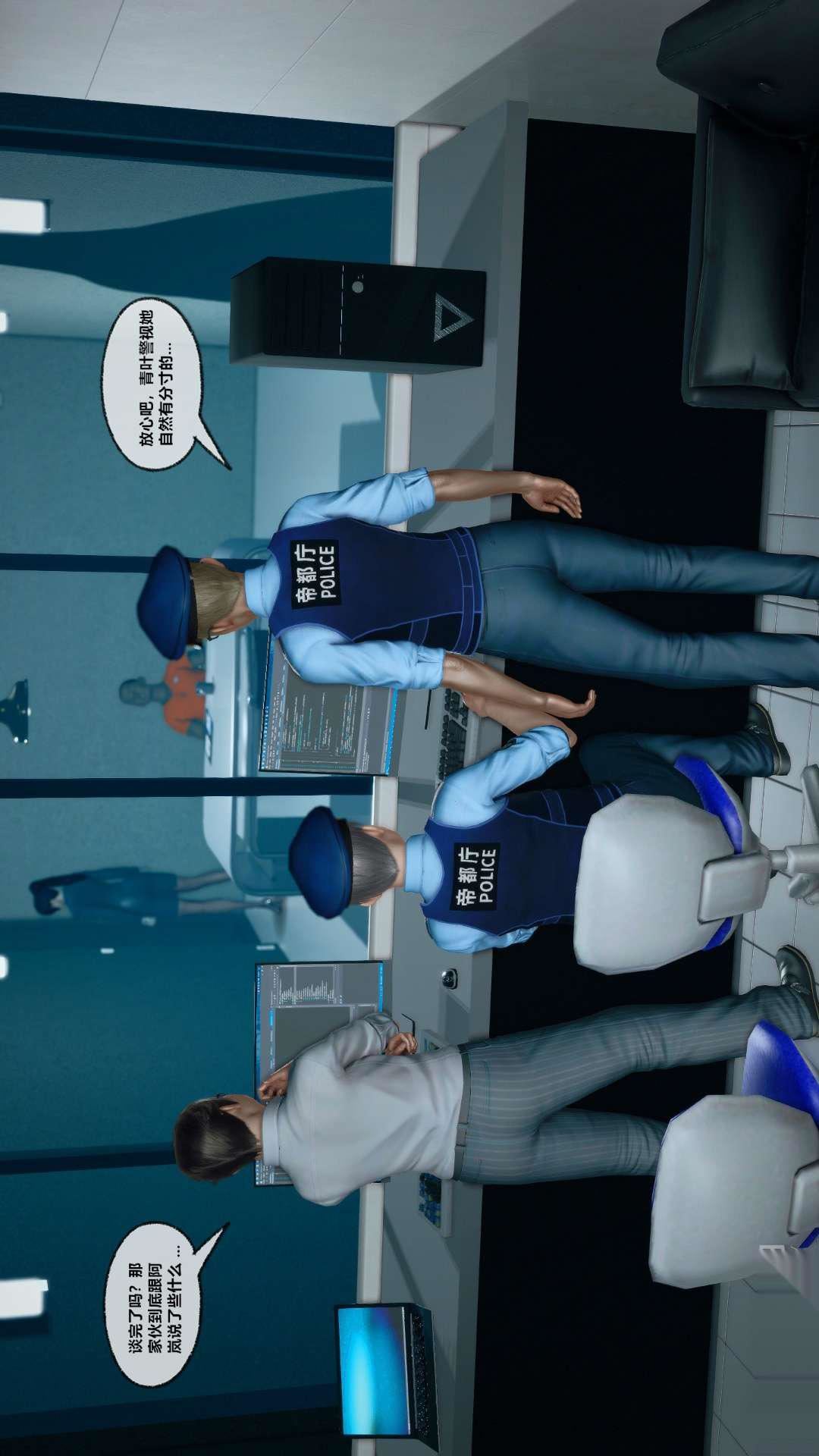 [3D]兽欲の末途第26章【第7话】