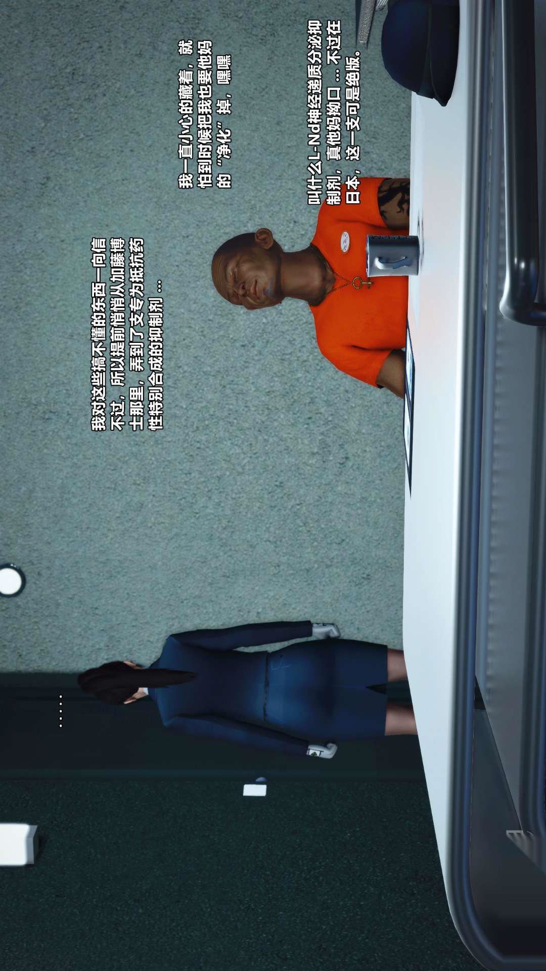 [3D]兽欲の末途第26章【第7话】