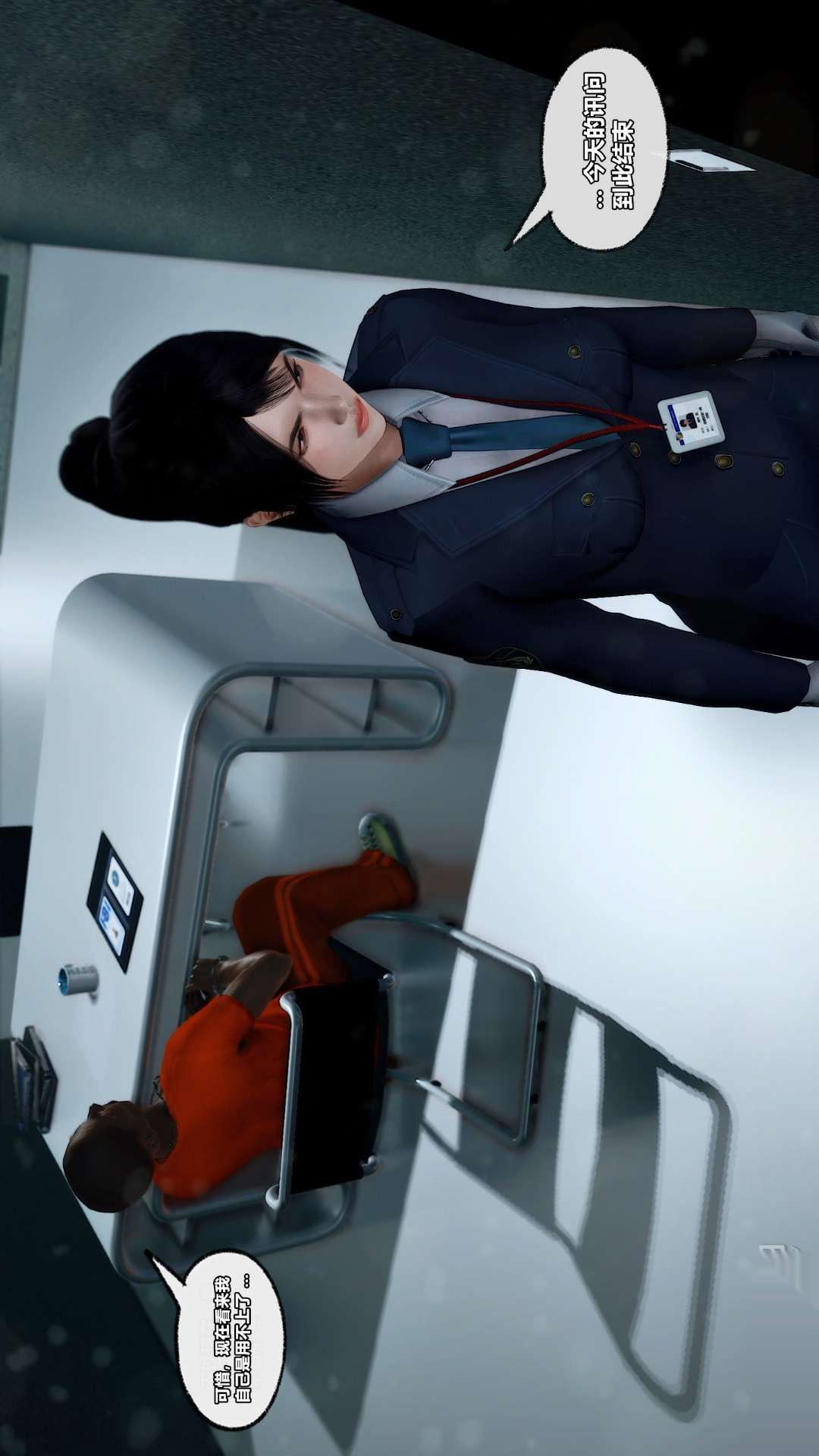 [3D]兽欲の末途第26章【第7话】