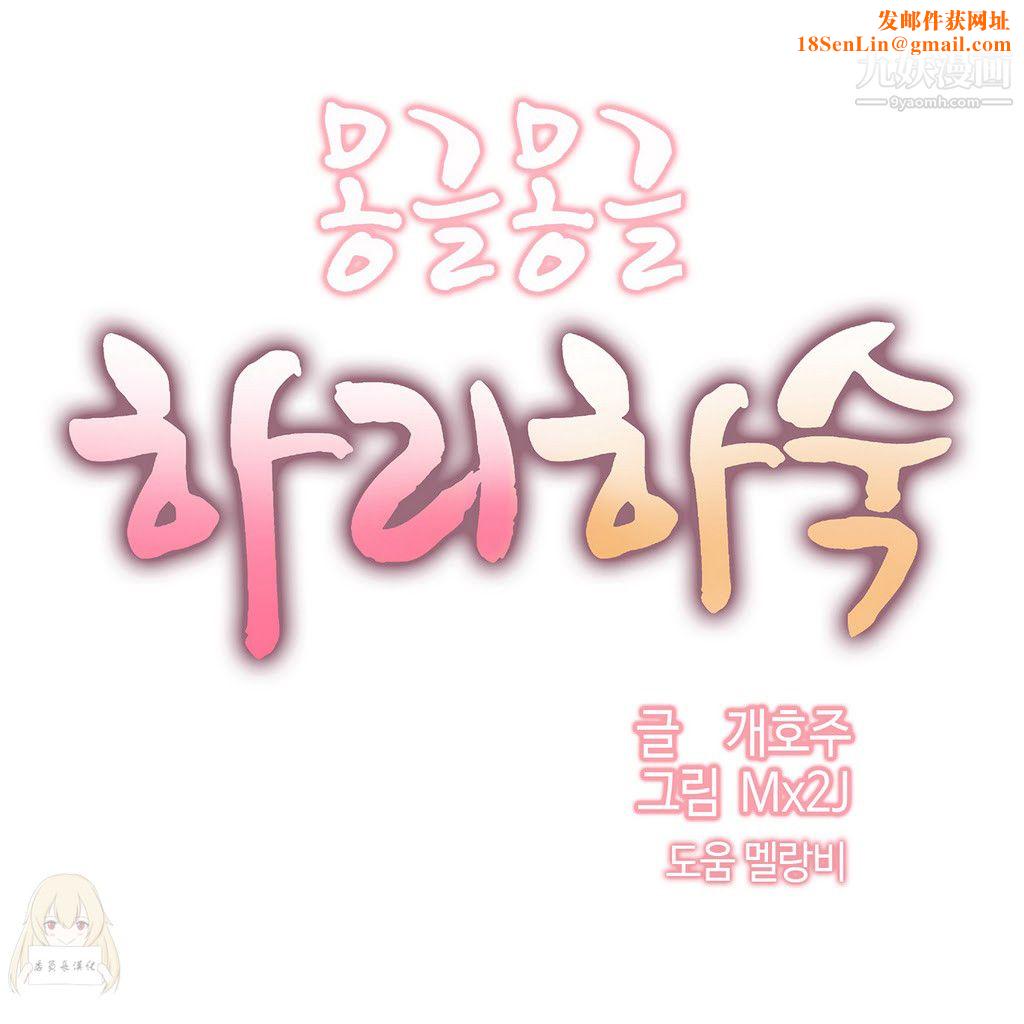 女宿舍管理员第13话