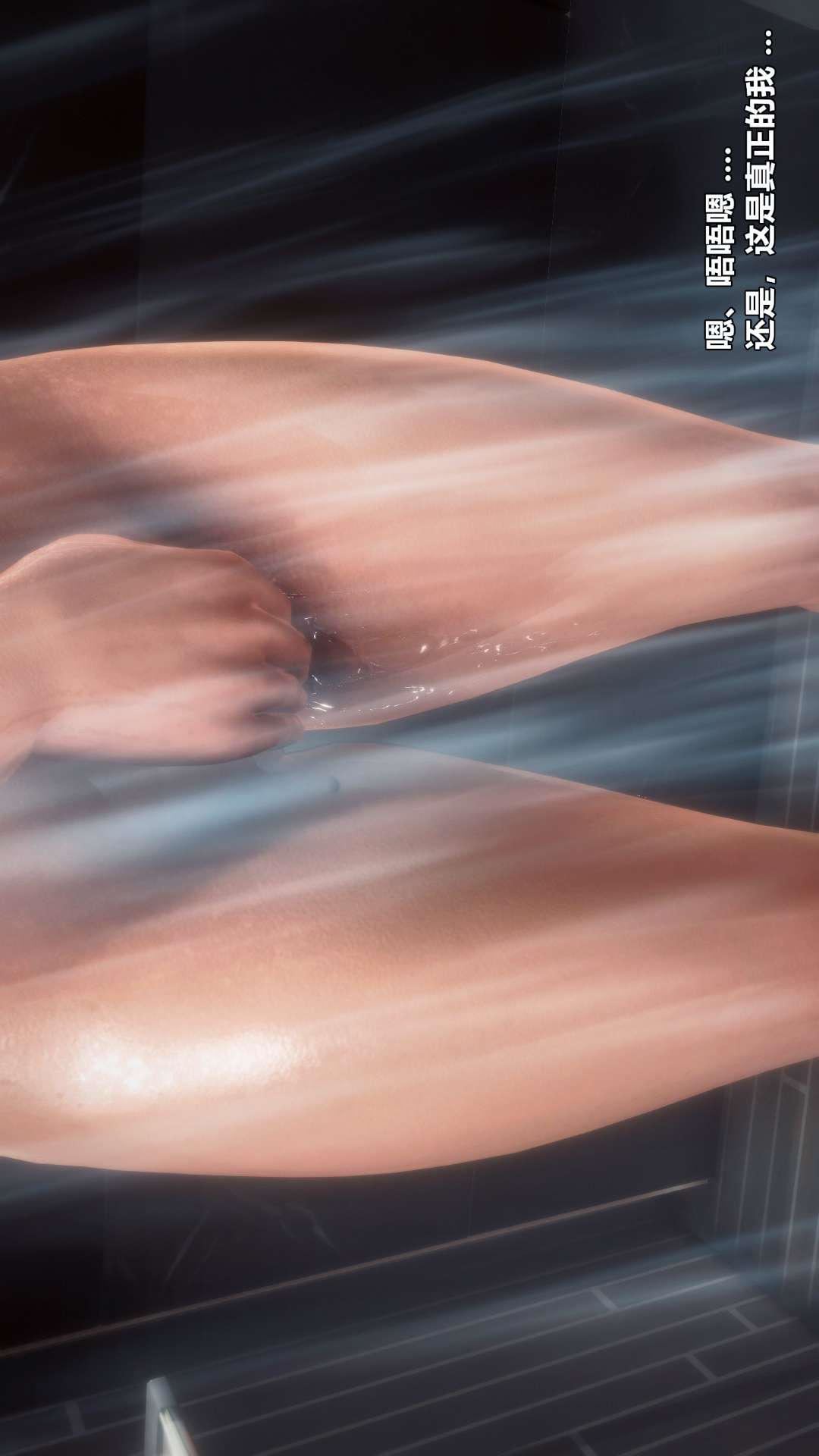 [3D]兽欲の末途第27章【第1话】