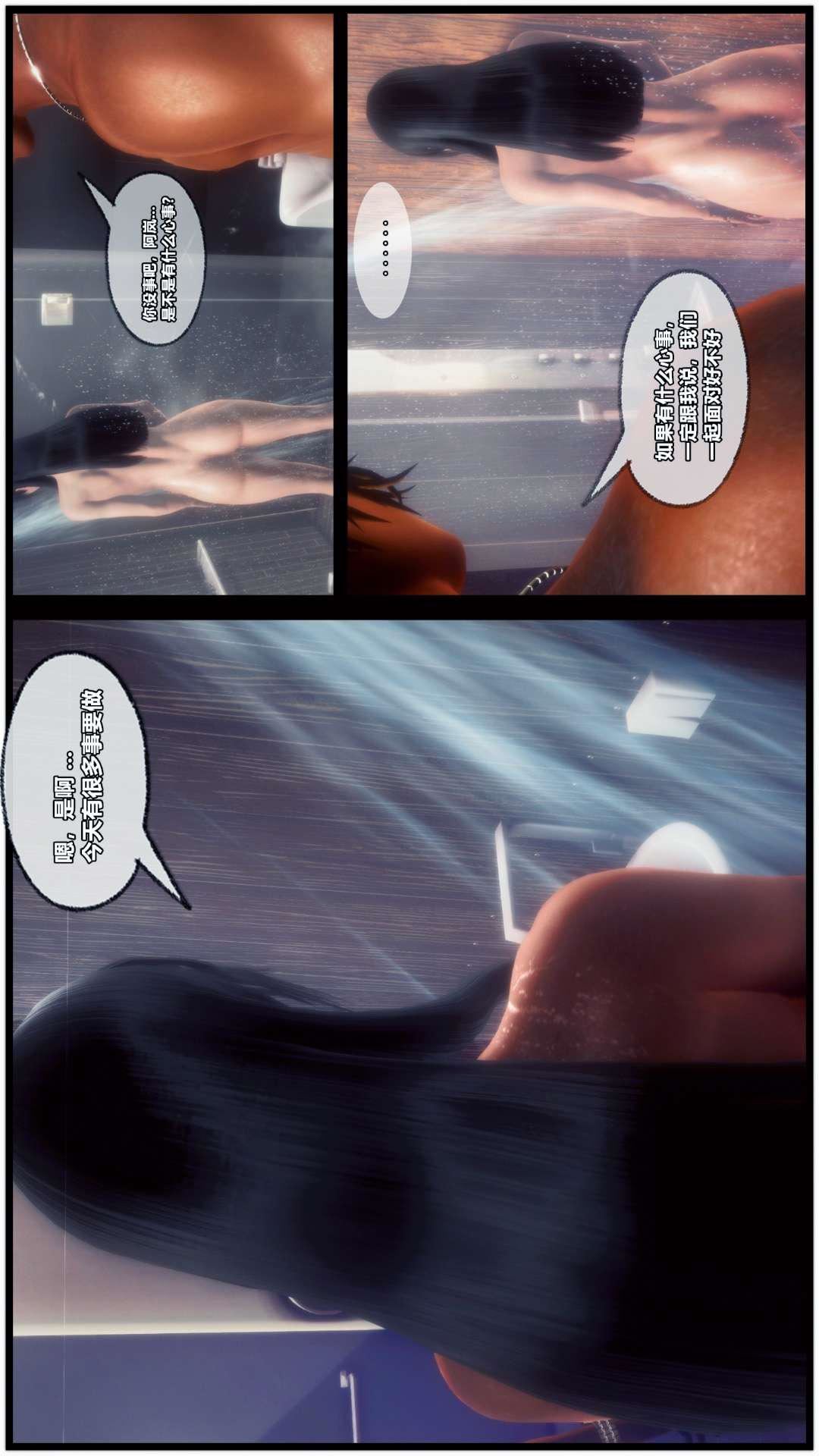 [3D]兽欲の末途第27章【第1话】