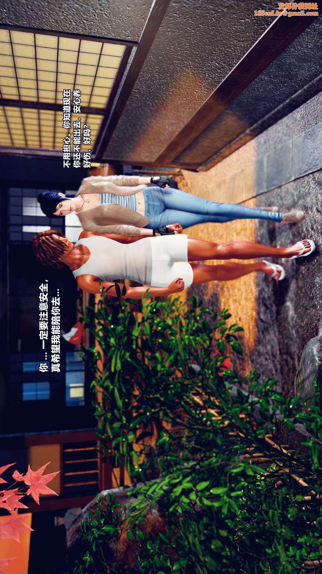 [3D]兽欲の末途第27章【第1话】