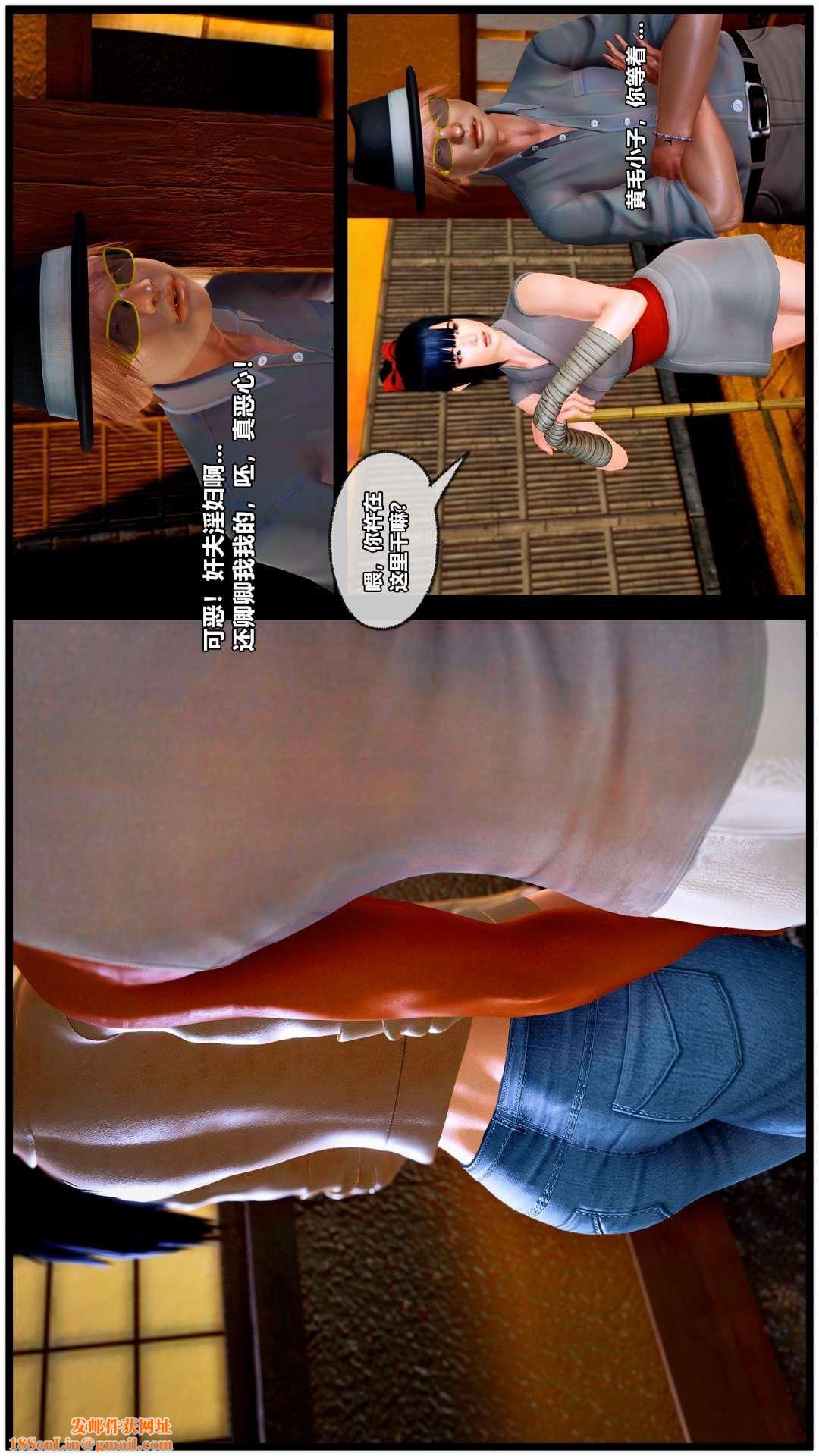 [3D]兽欲の末途第27章【第1话】