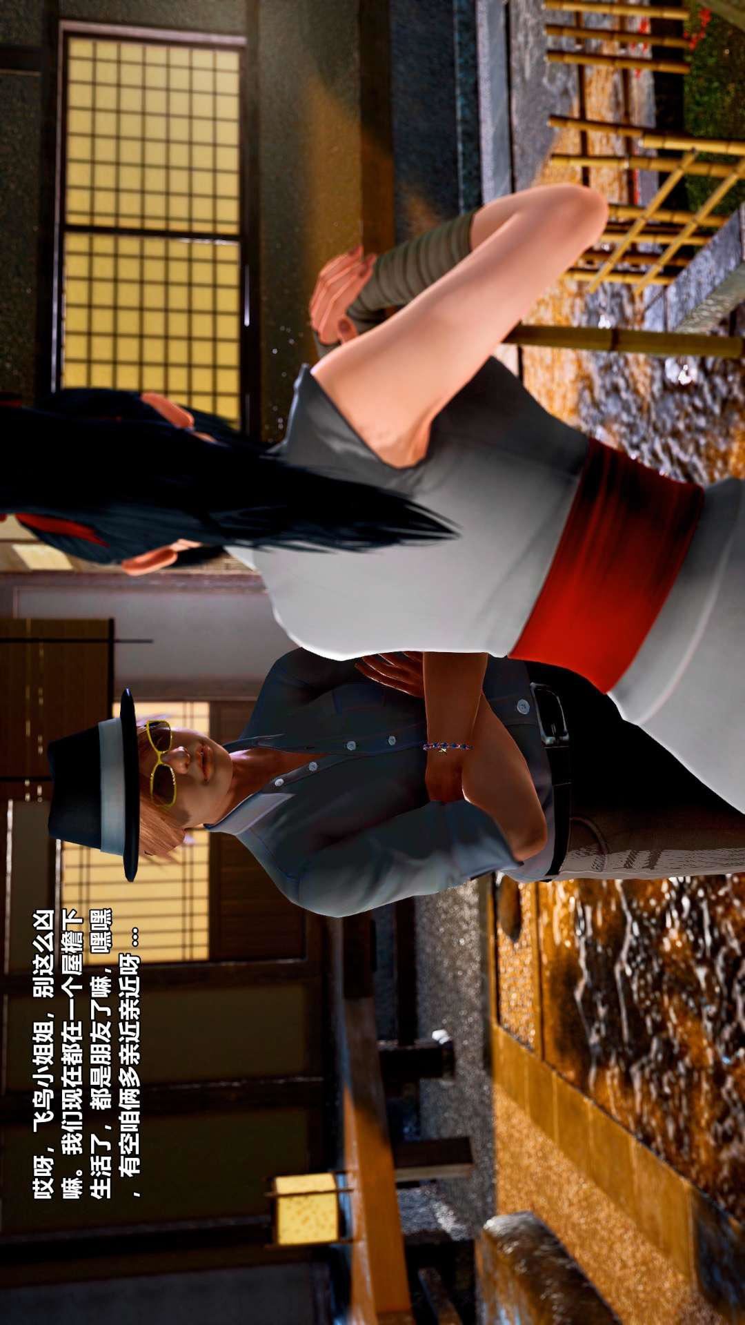 [3D]兽欲の末途第27章【第1话】