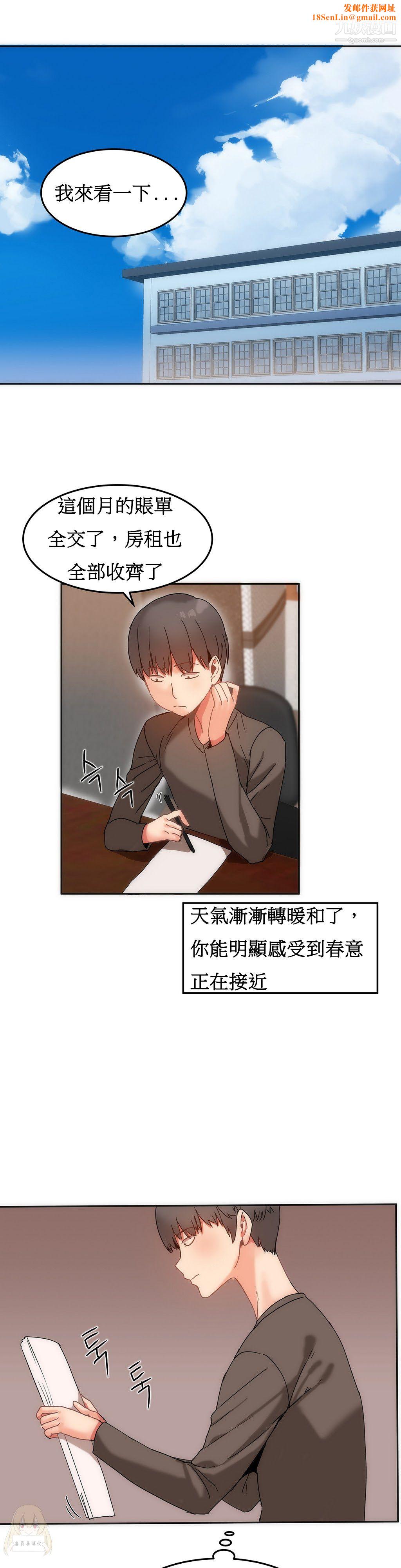 女宿舍管理员第14话