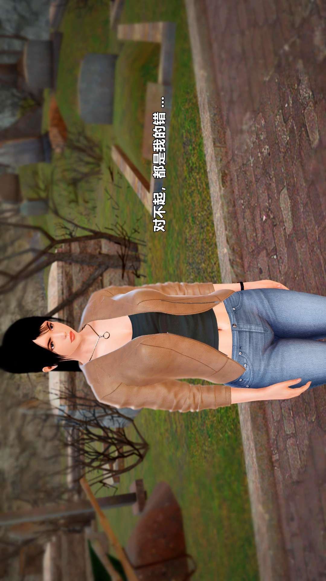 [3D]兽欲の末途第27章【第1话】