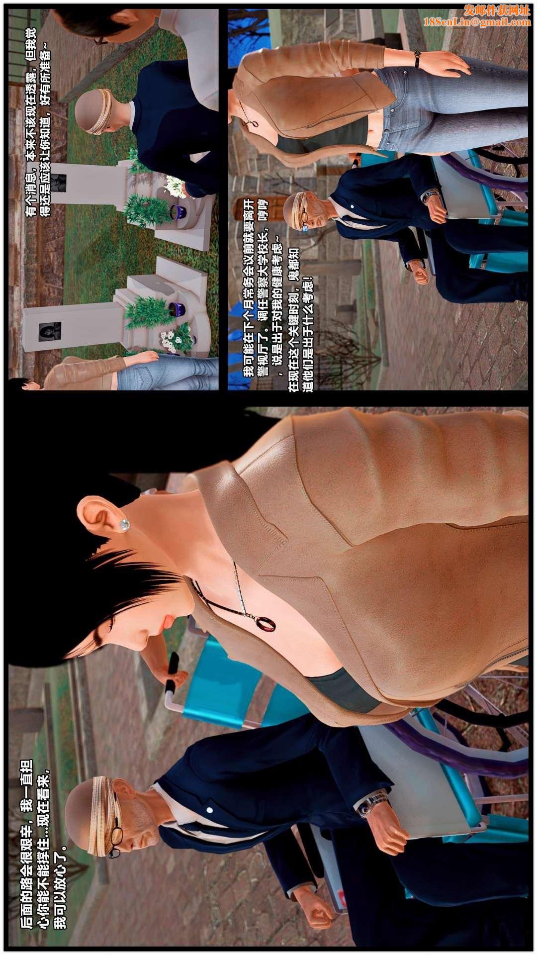 [3D]兽欲の末途第27章【第2话】