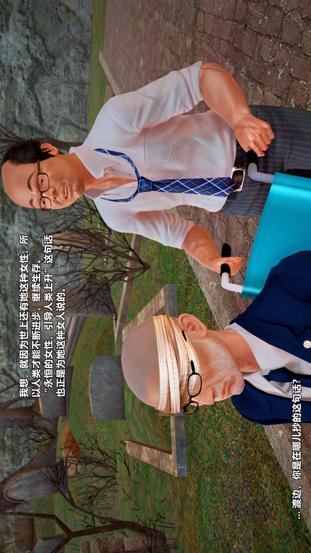 [3D]兽欲の末途第27章【第2话】