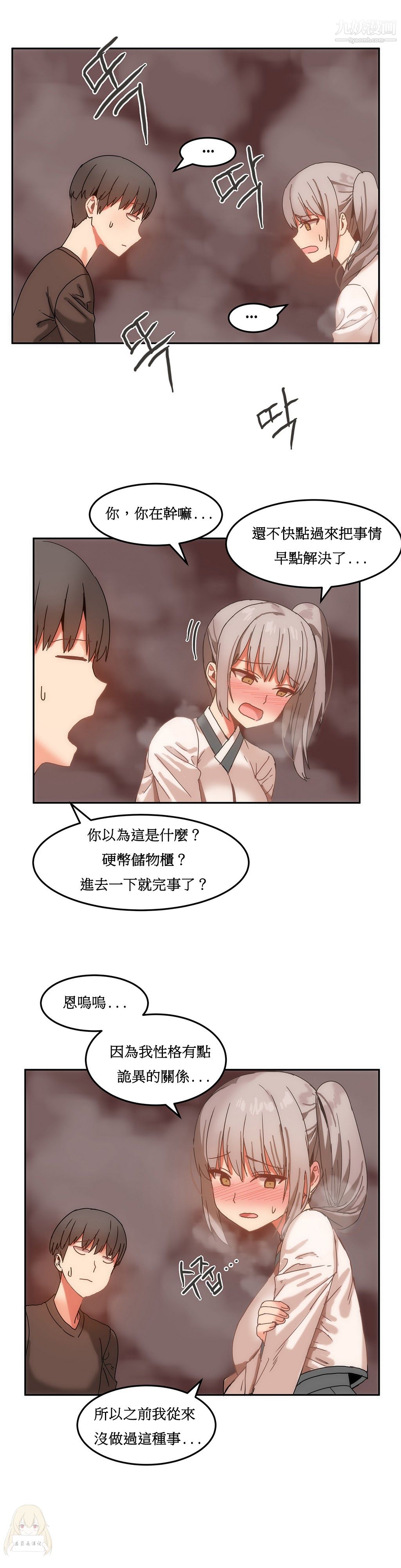 女宿舍管理员第15话