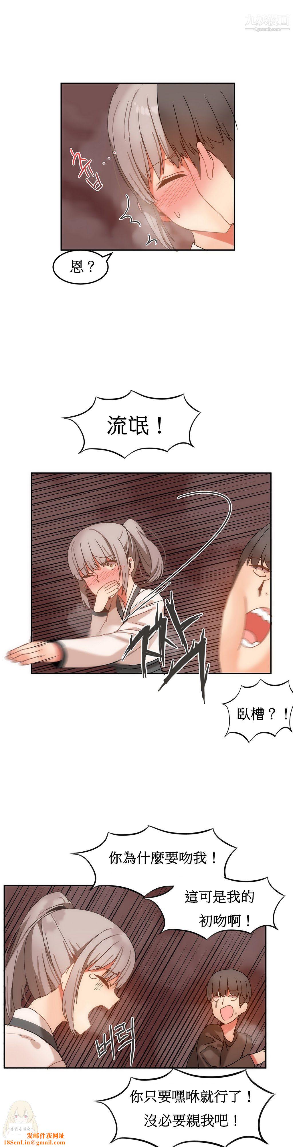 女宿舍管理员第15话