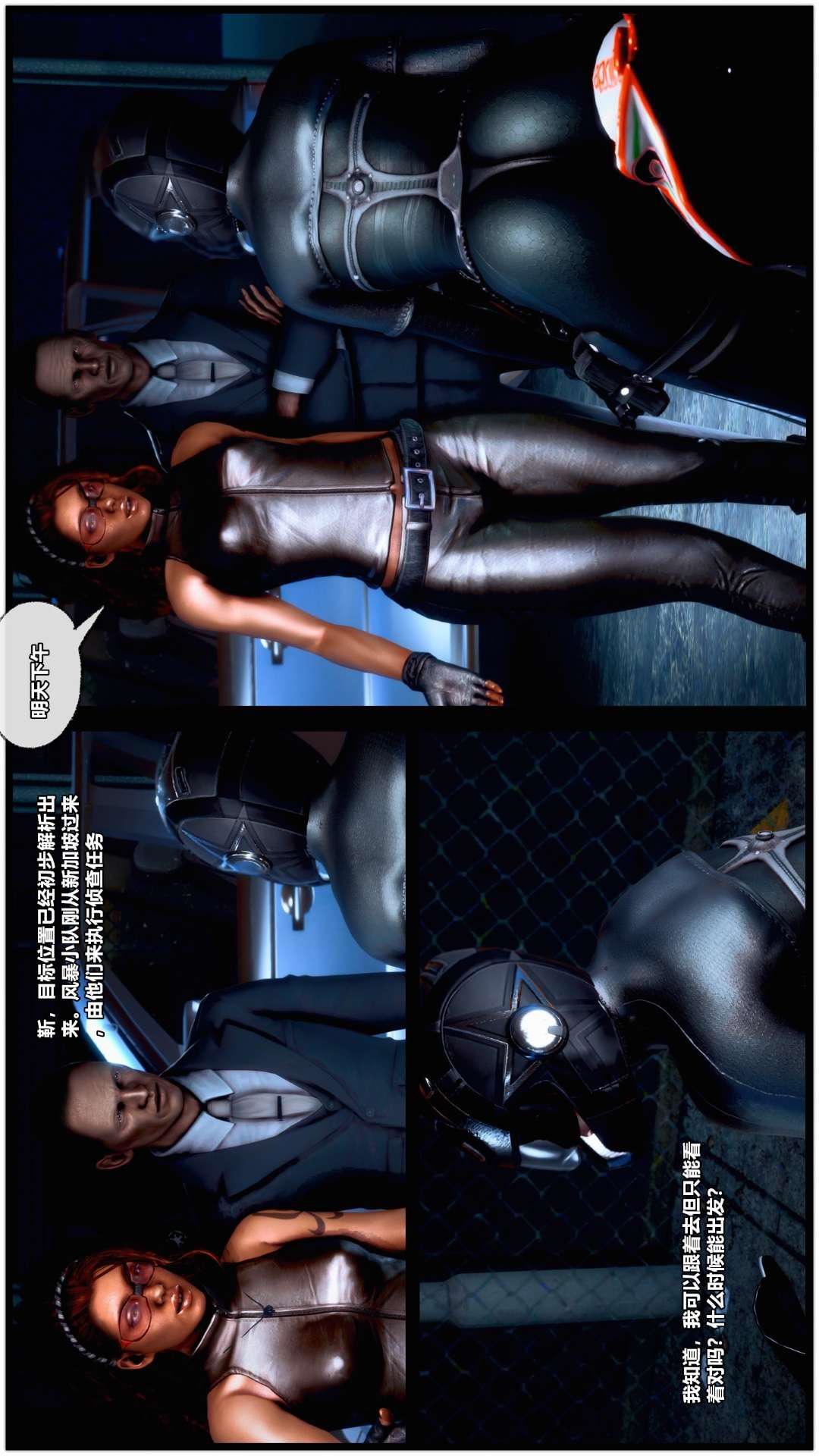 [3D]兽欲の末途第27章【第3话】