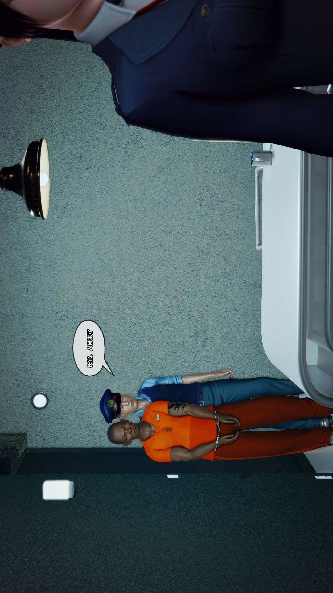 [3D]兽欲の末途第27章【第3话】