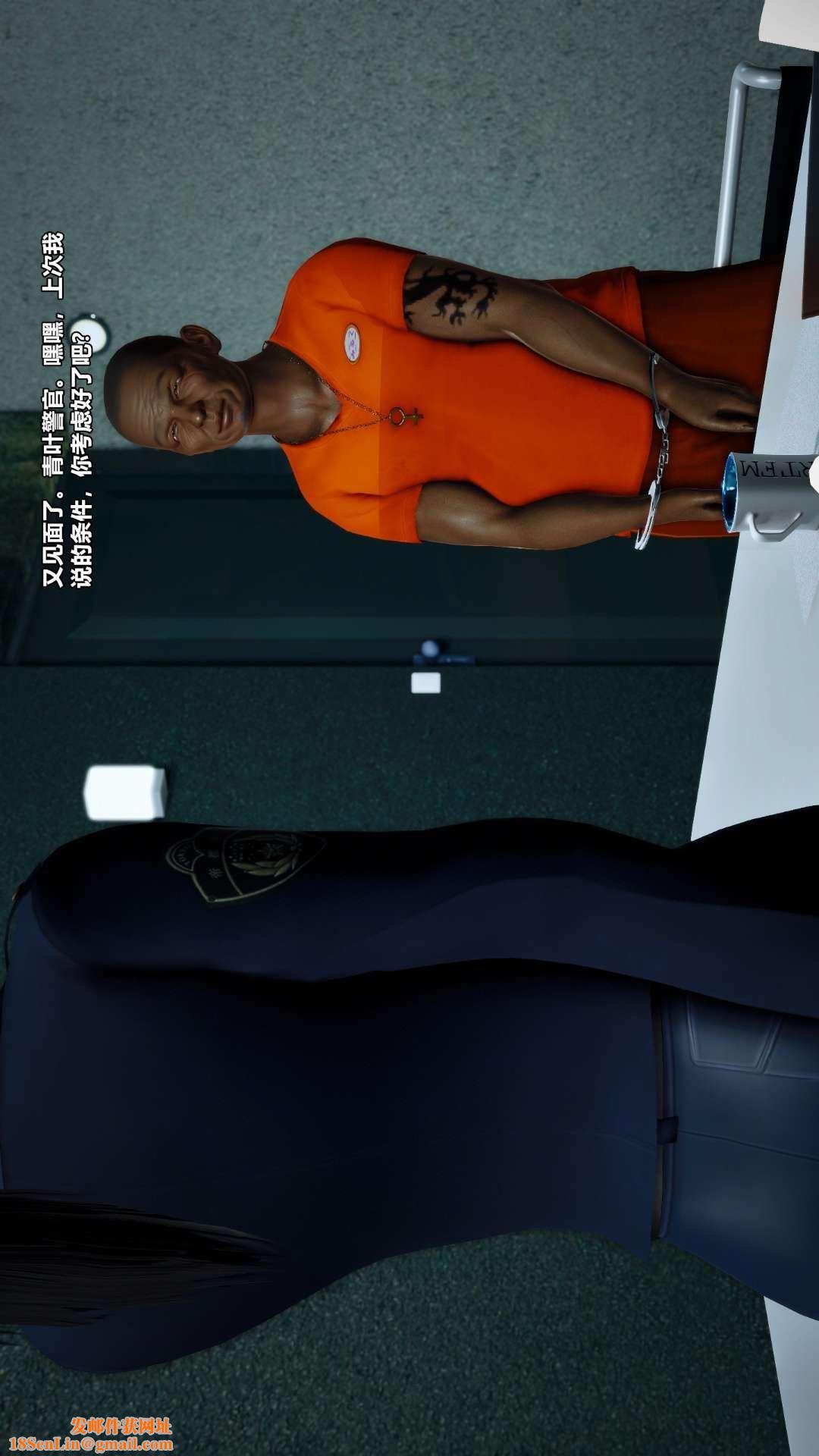 [3D]兽欲の末途第27章【第3话】